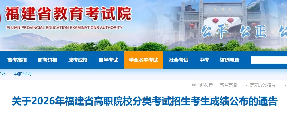 2025年福建漳州高考成绩查询入口已
