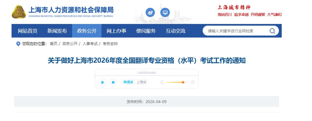 2026年河南翻译专业资格水平考试考