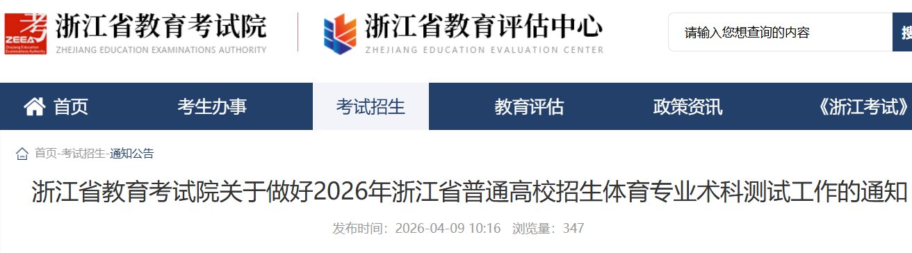 2026年黑龙江普通高等雅博app官