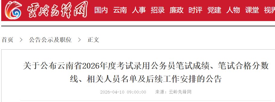 image.png 关于笔试成绩