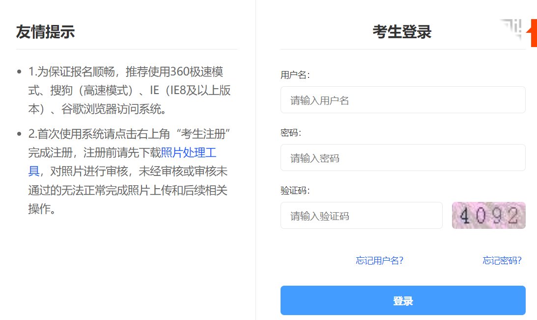 image.png 考生可登录云岭先锋网“云南省公务员招