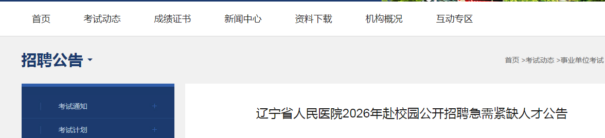 2026河北银行校园雅博app官网登