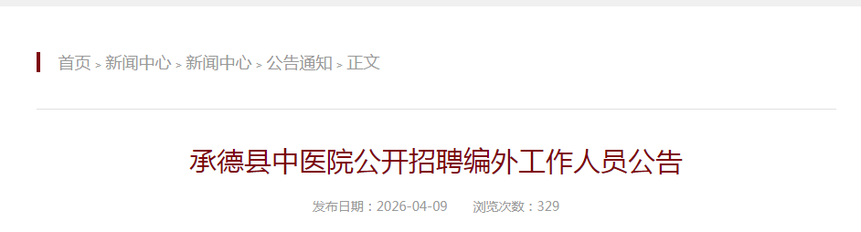 2026河北唐山枫华高中雅博app下