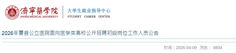 2026年山东第一医科大学第三附属医