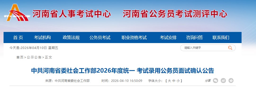 image.png 参加面试确认的人员