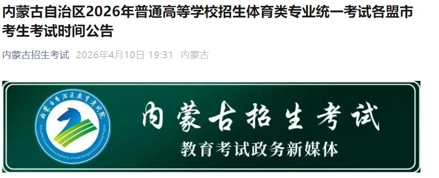 黑龙江2026年普通高等雅博app官