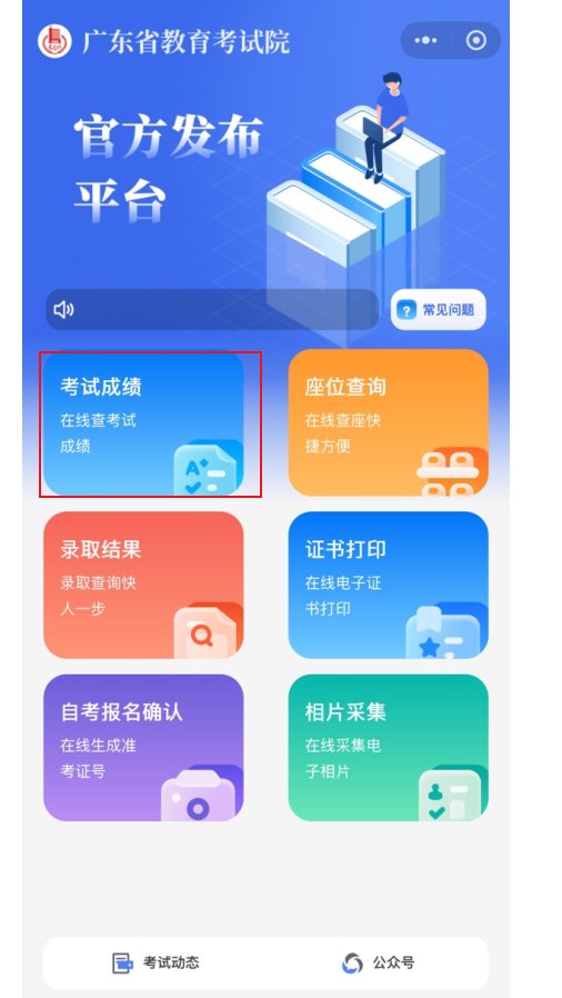 2026年广东阳江高考成绩查询时间6