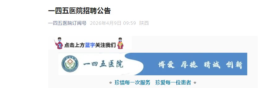 2026陕西西安医雅博app下载入口