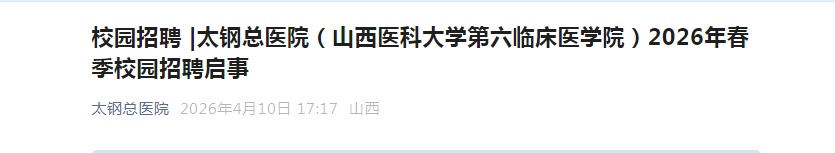 需要原文时请核对应栏目发布页