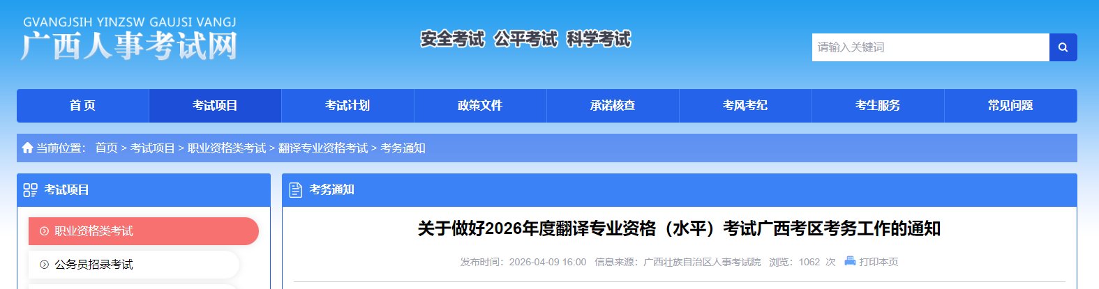 本站按公开材料组织页面