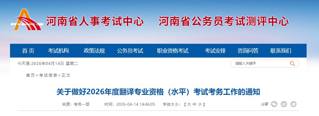2026年重庆翻译专业资格水平考试报