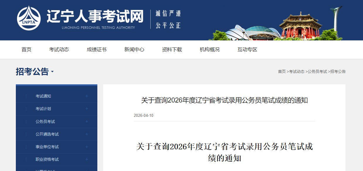 需要原文时请核对应栏目发布页