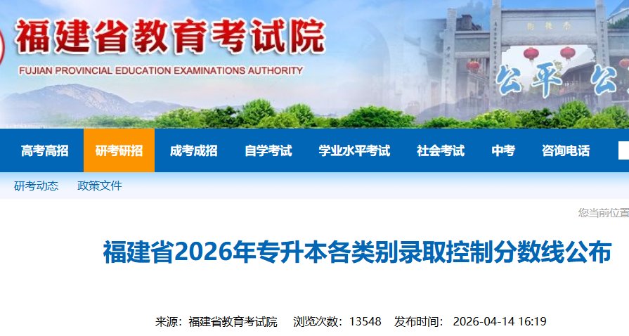 浙江2025年普通高校专升本分数线公
