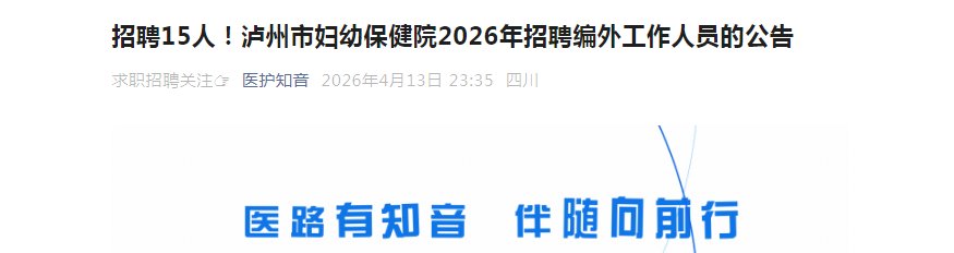 2026四川绵阳盐亭县人民医院卫生专