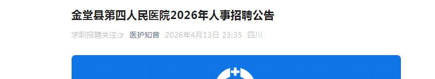 2026上半年四川内江市资中县中医医