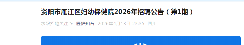 2026四川省肿瘤医院电子科技大学附