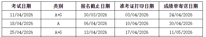 image.png 2026年4月雅思报名入口已开通