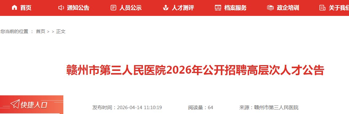 2025江西省德兴市总医院妇幼保健院