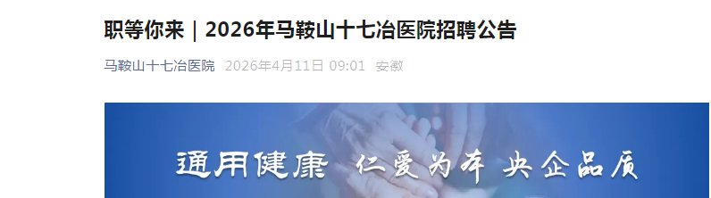 2025安徽黄山祁门县卫生健康委员会
