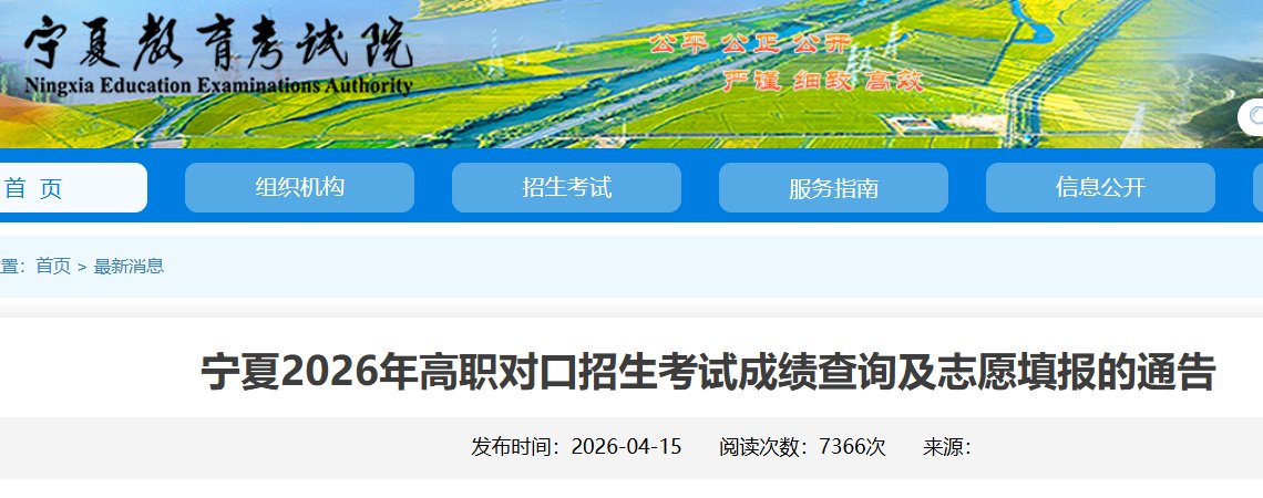 宁夏2026年普通高校招生体育类专业