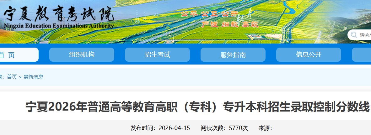 山西2025年专升本考试建档立卡专项