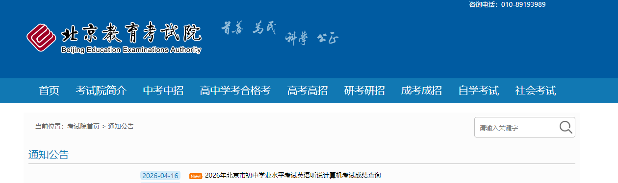 2026年上海初中学业水平考试英语听