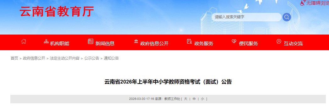 image.png 面试日程安排