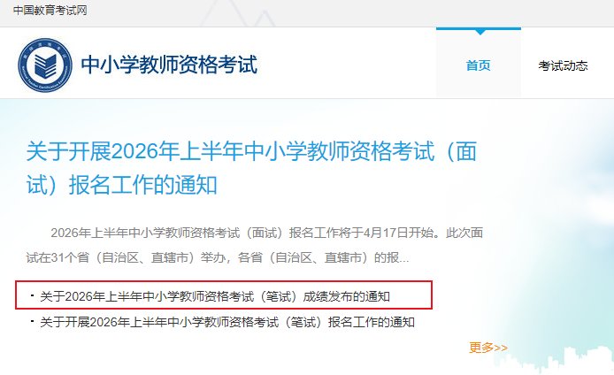 image.png 1.成绩查询