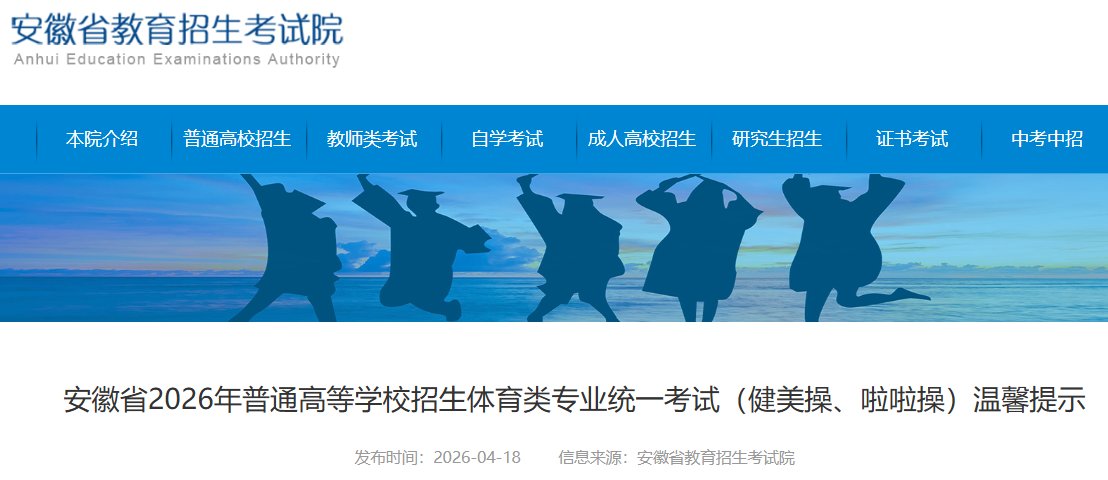 西藏2026年普通高等雅博app官网