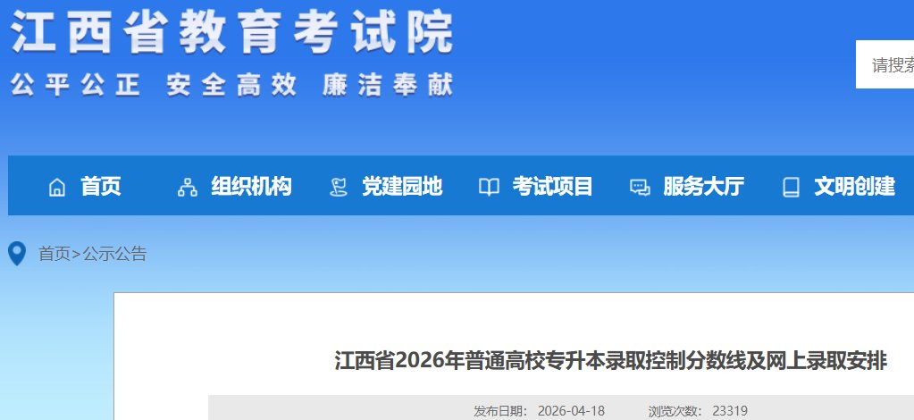 2025年陕西普通高等雅博app下载