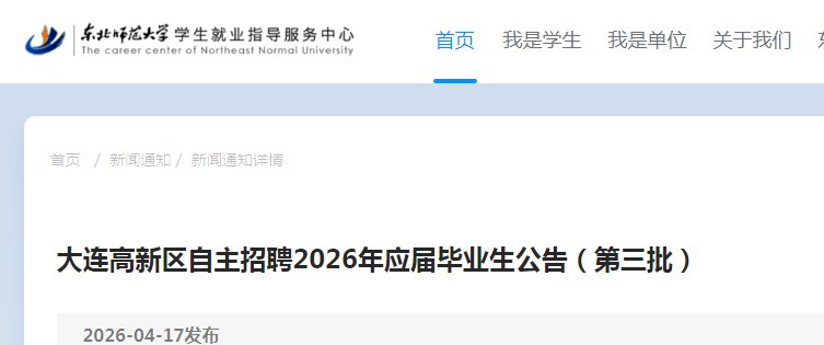 第29届全国卫生健康人才雅博app官