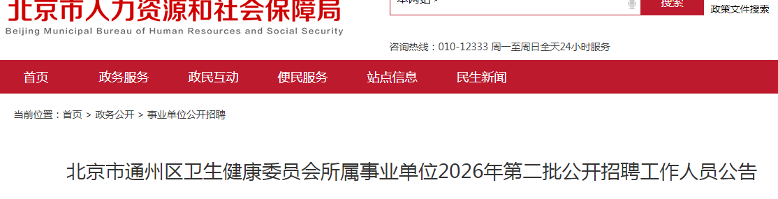 2026辽宁省人民医院赴校园雅博ap
