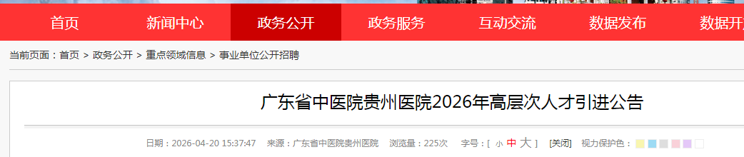 2025贵州贵阳市观山湖区宾阳街道社