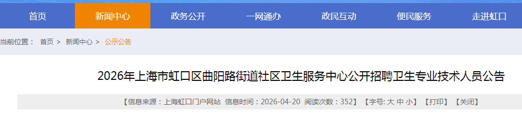 2025年上海市口腔医院公开雅博ap