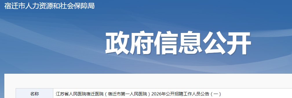 2026江苏苏州市常熟市卫生健康系统