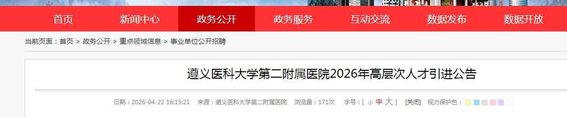 2026上海交通大学医雅博app下载