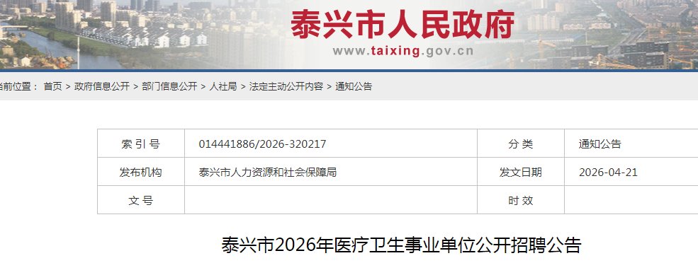 需要原文时请核对应栏目发布页