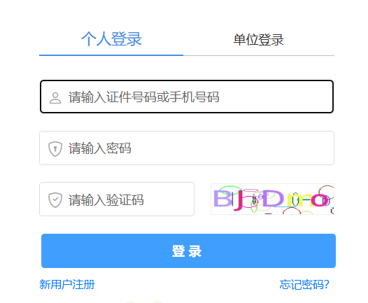 image.png 天津2026年初级会计考试准考证打印