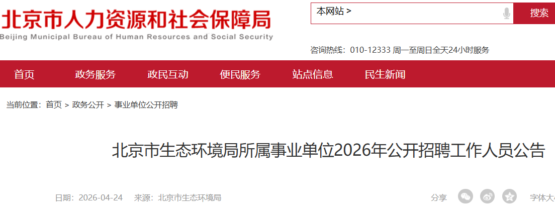 2026年安徽安庆市宿松县事业单位公
