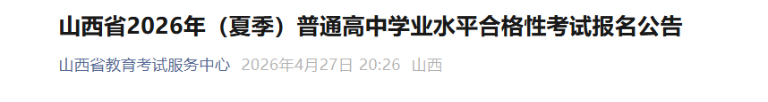考试科目与考试时间