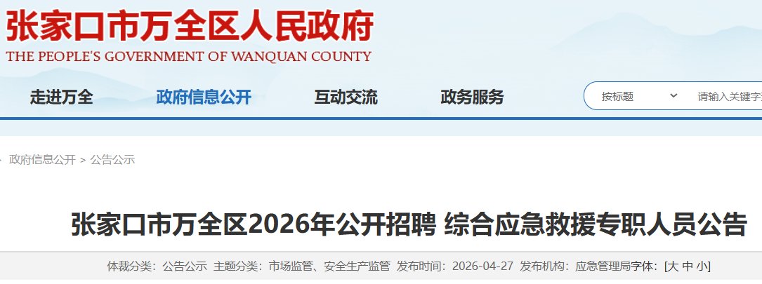 2026新疆铁门关职业技术雅博app