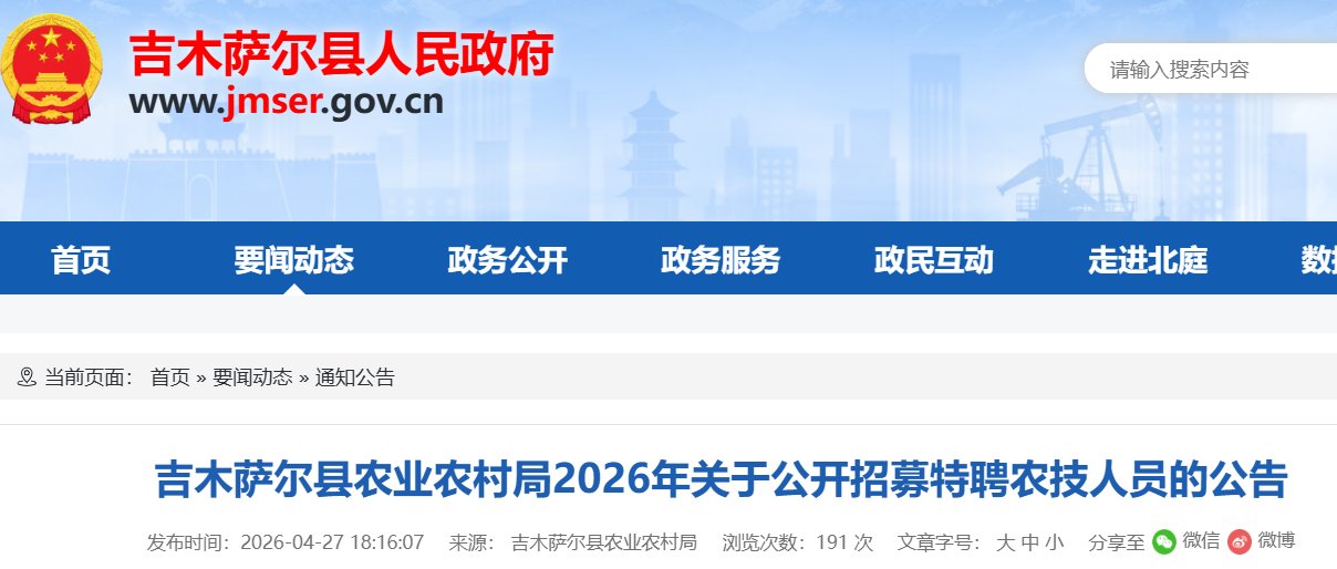 2026山东威海市法律援助中心人民评