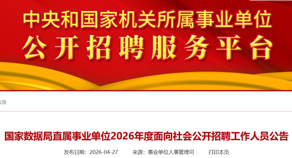 2026年安徽安庆市大观区事业单位公