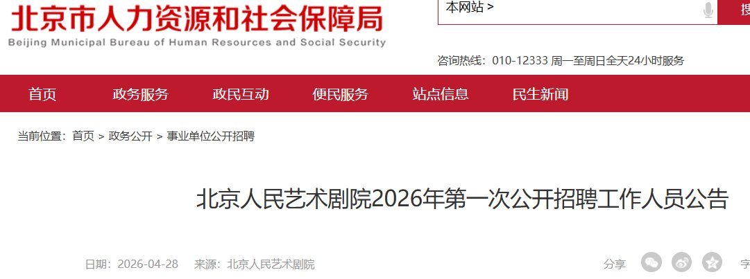 2026年浙江杭州市雅博app下载入