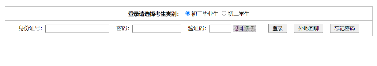 2026山东临沂初中学业水平考试及普