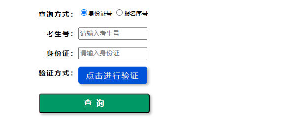 2026年河南高考成绩查询入口6月2