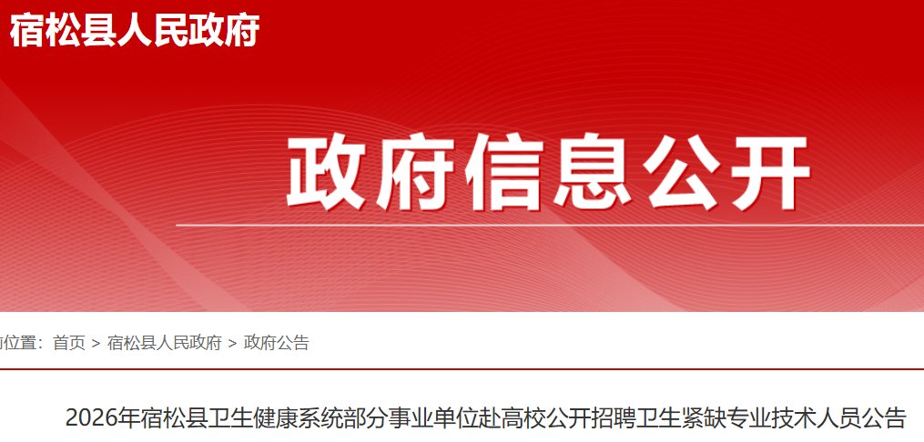 文化和旅游部直属事业单位2026年度