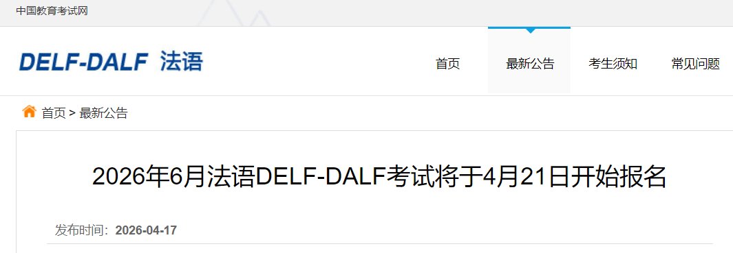 image.png 1.报名时间