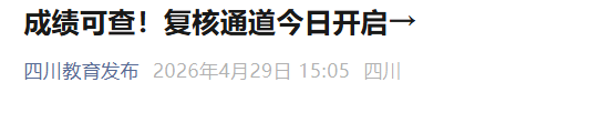 2026年上海普通高校招生体育类专业