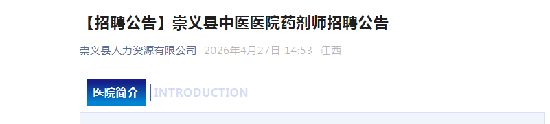 2026江西赣州市第三人民医院招募第